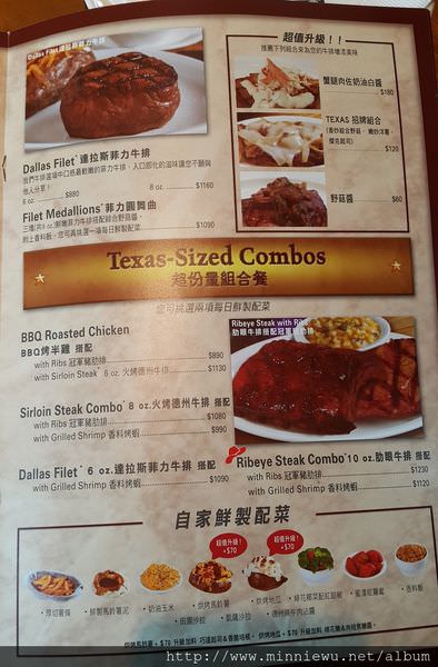 Texas Roadhouse菜單menu