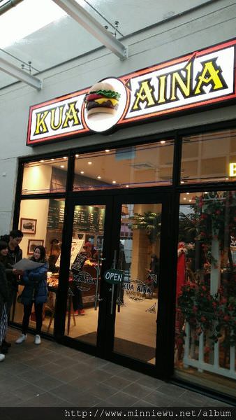 Kua Aina台灣，夏威夷漢堡店